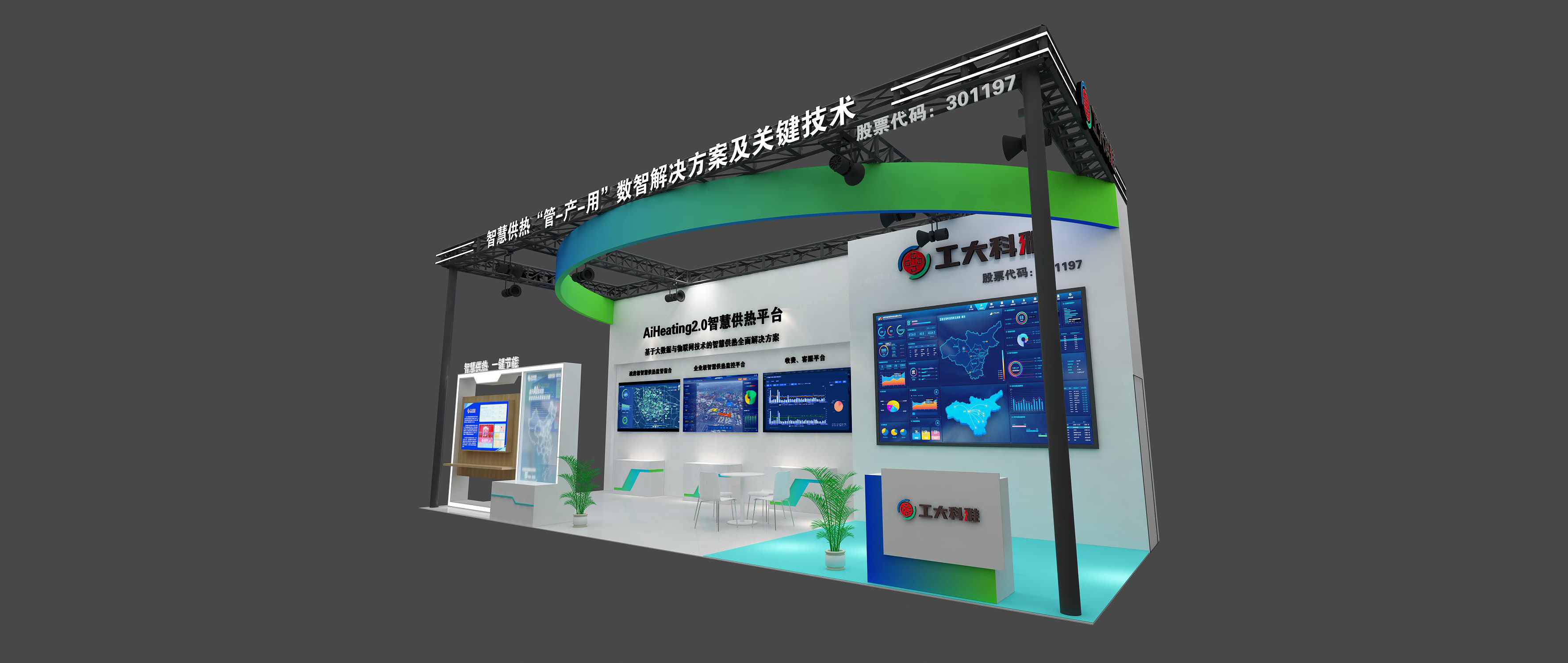 數智賦能丨工大科雅受邀參展2023中國國際數字經濟博覽會(圖2) 11.png