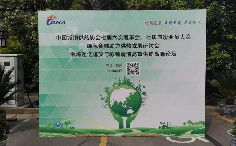 熱烈祝賀工大科雅入選中國城鎮供熱協會理事單位(圖1) 熱烈祝賀工大科雅入選中國城鎮供熱協會理事單位(圖1)