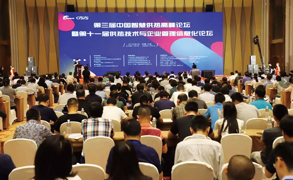 三屆中國智慧供熱高峰論壇智慧供熱優秀實踐案例(圖1) 三屆中國智慧供熱高峰論壇智慧供熱優秀實踐案例(圖1)