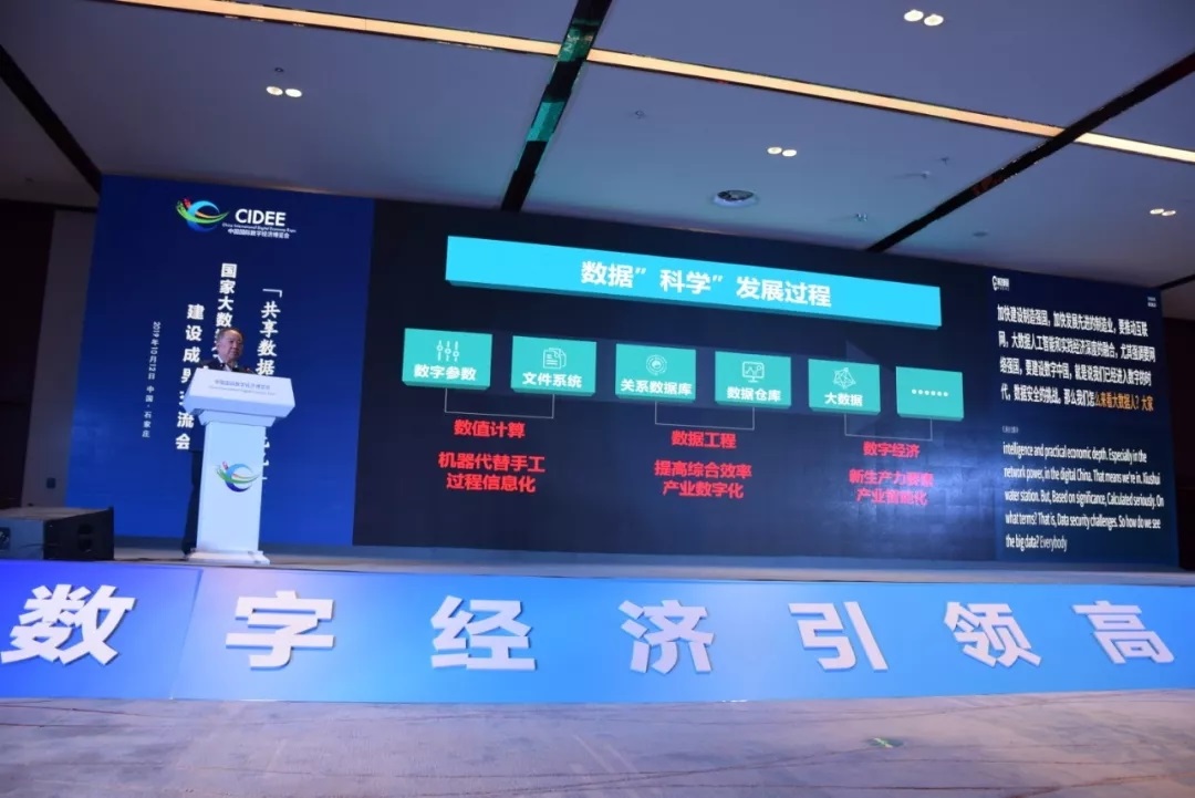 《京津冀大數據綜合試驗區優秀案例》(圖3) 《京津冀大數據綜合試驗區優秀案例》(圖3)