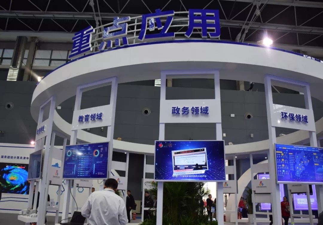 《京津冀大數據綜合試驗區優秀案例》(圖7) 《京津冀大數據綜合試驗區優秀案例》(圖7)